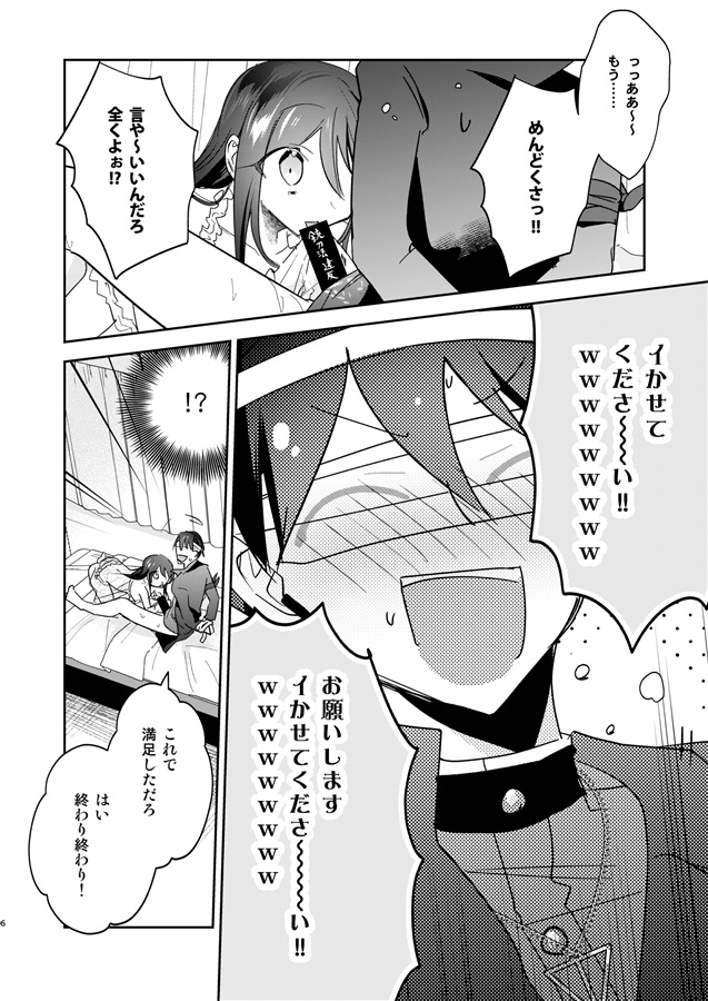 だって教えてくれたから２