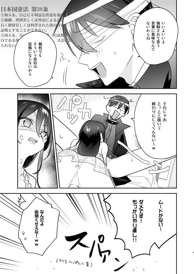 だって教えてくれたから２