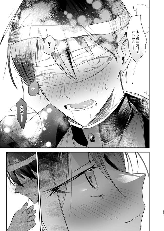 だって教えてくれたから２