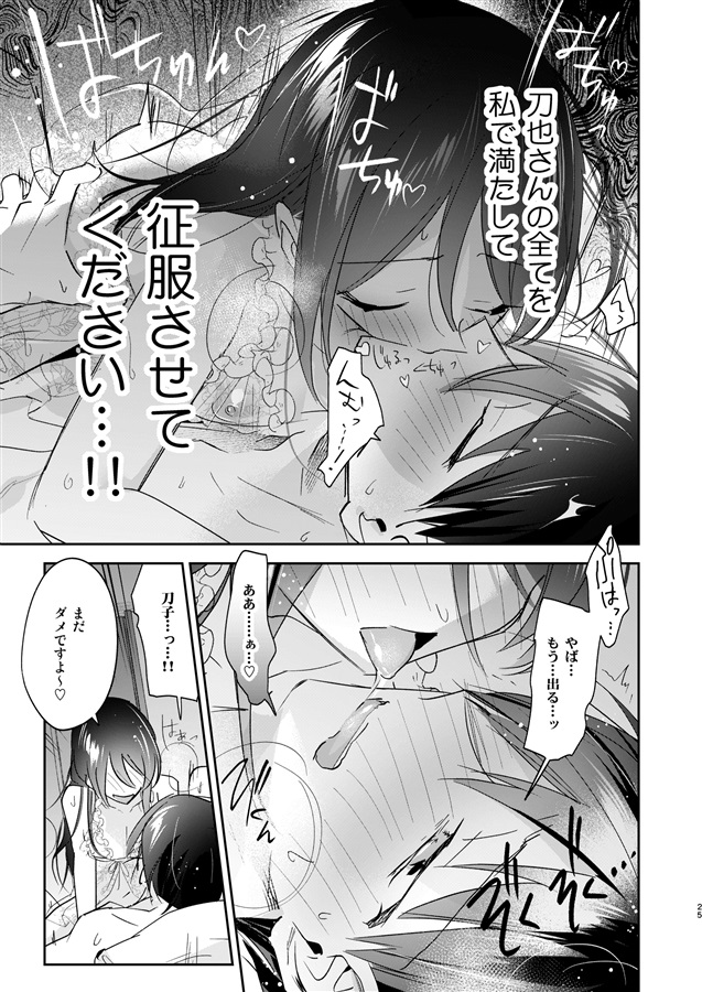 だって教えてくれたから２