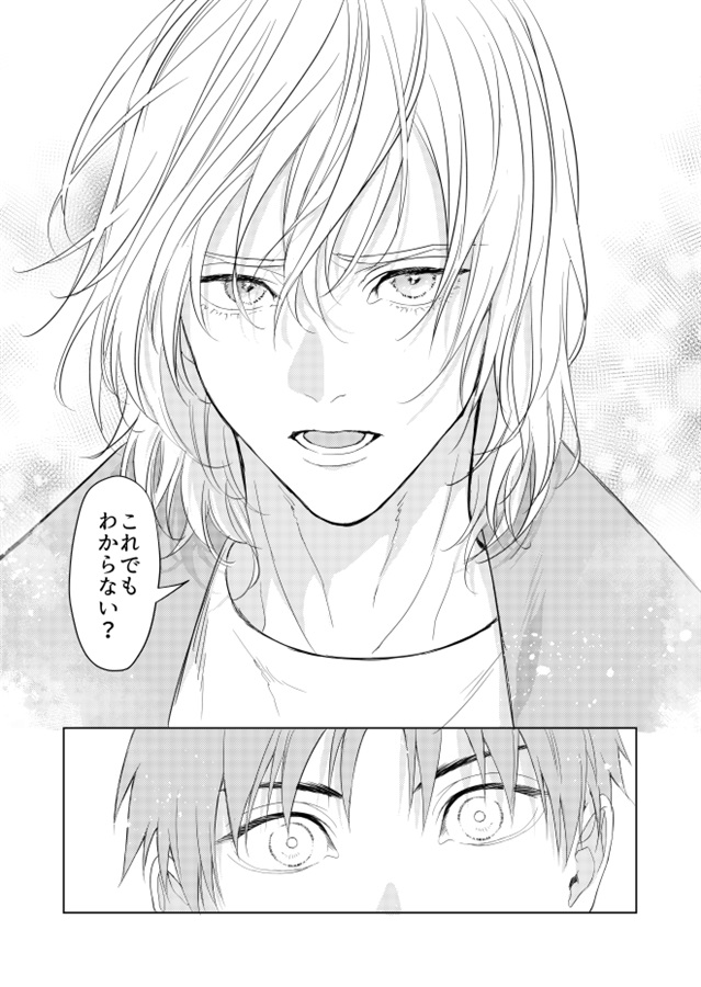 過剰で純情な愛