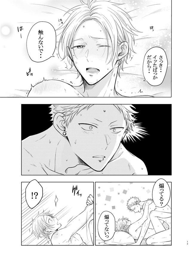 酔っ払い春ちゃんの逆襲。