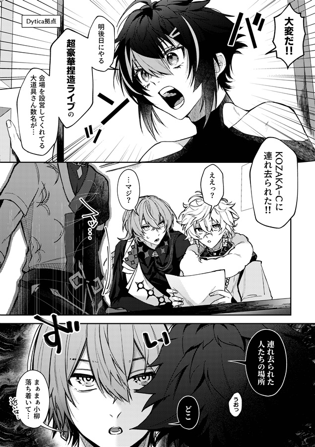 スポットライトの裏側