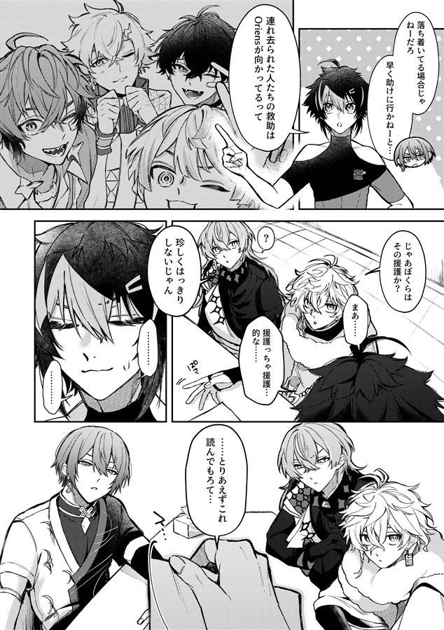 スポットライトの裏側