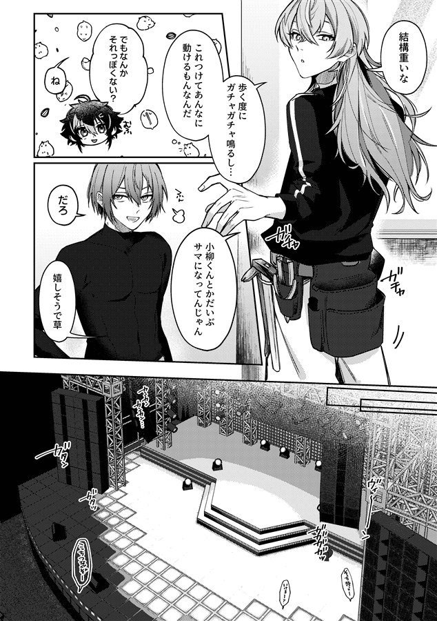 スポットライトの裏側