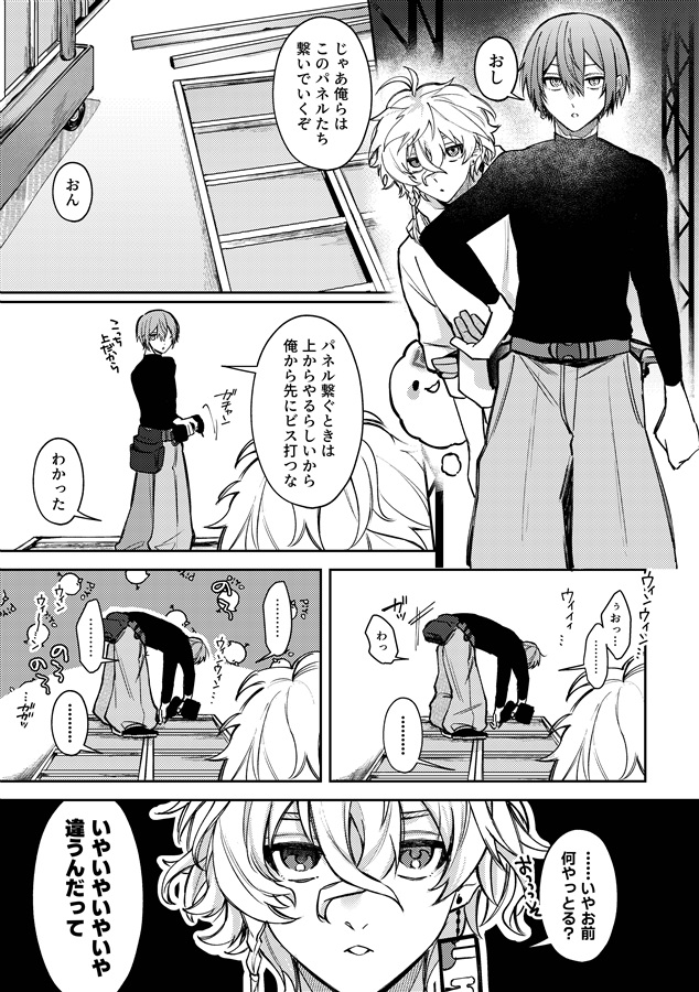 スポットライトの裏側