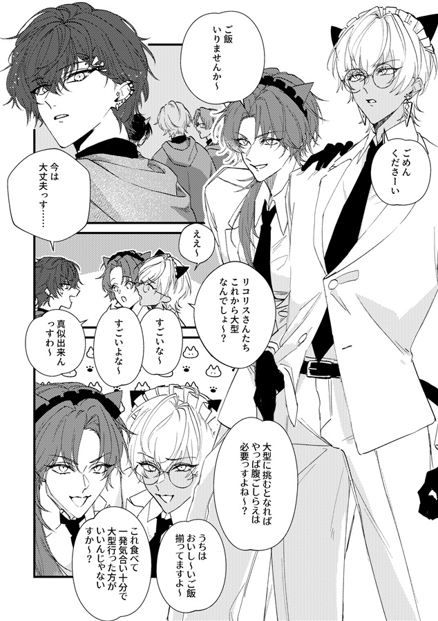 ご注文の品ただいまお届けに参りました