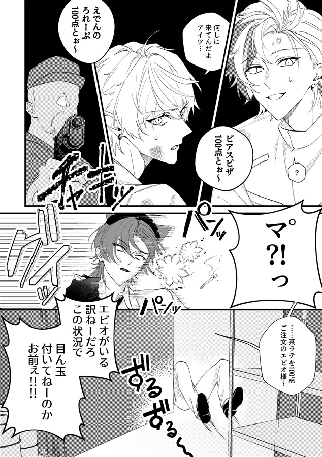 ご注文の品ただいまお届けに参りました