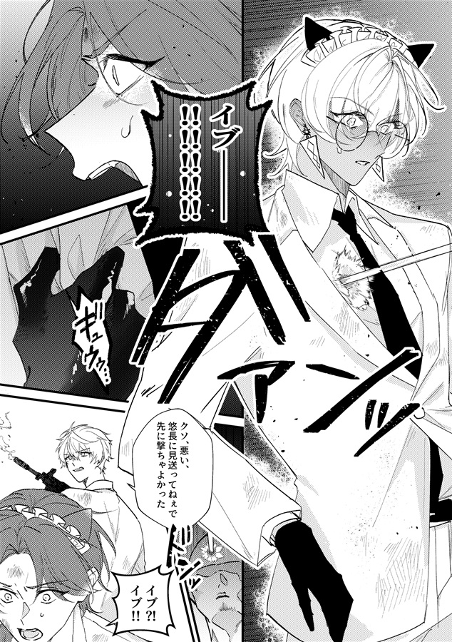 ご注文の品ただいまお届けに参りました