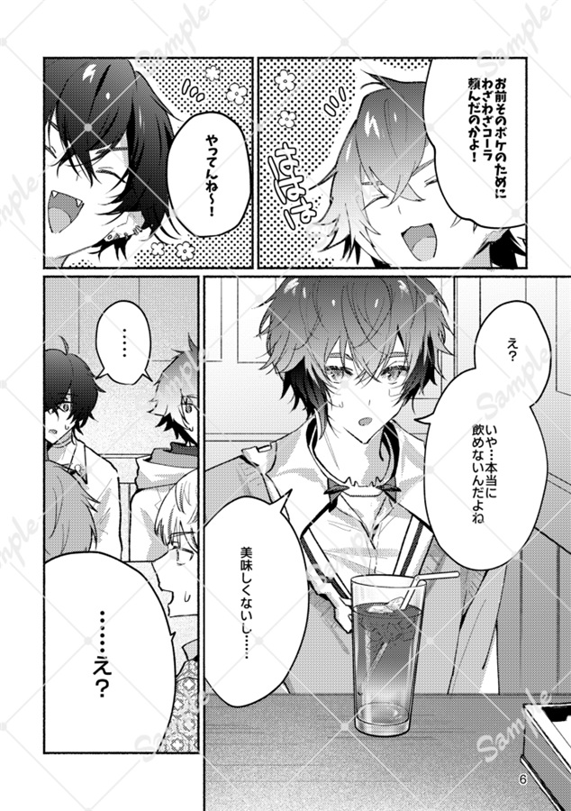 ウェンが呑めなくなる話