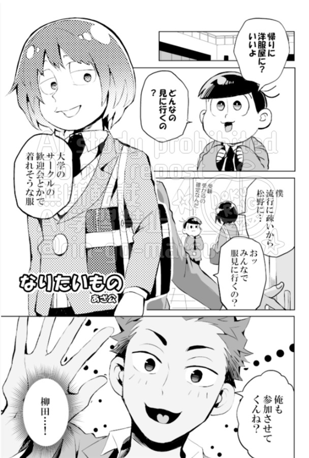 あつコレ!!【特典付】