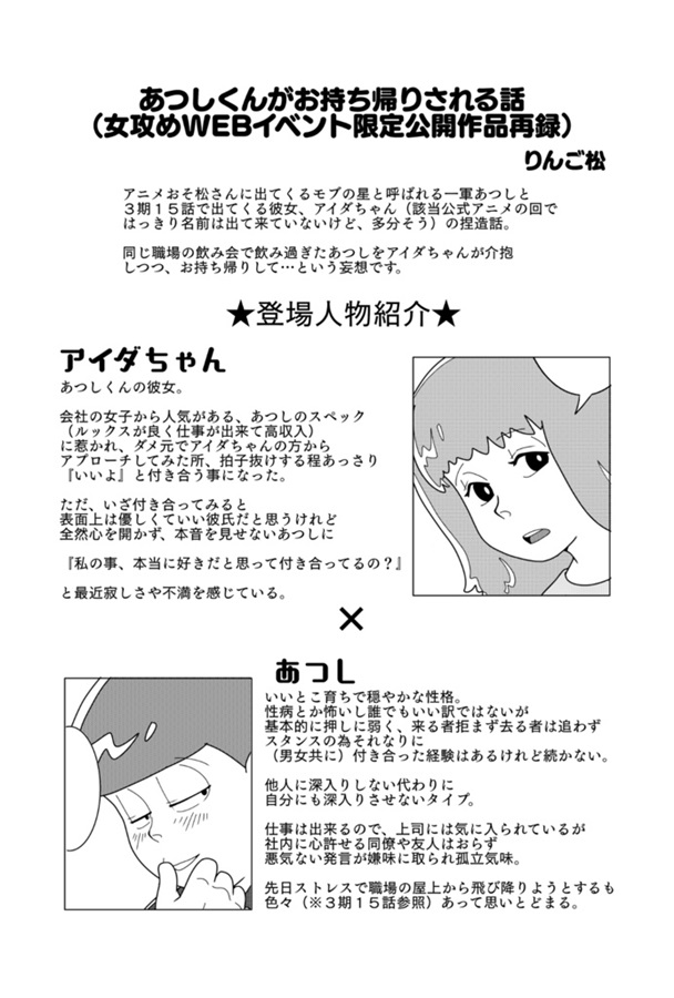 あつコレ!!【特典付】