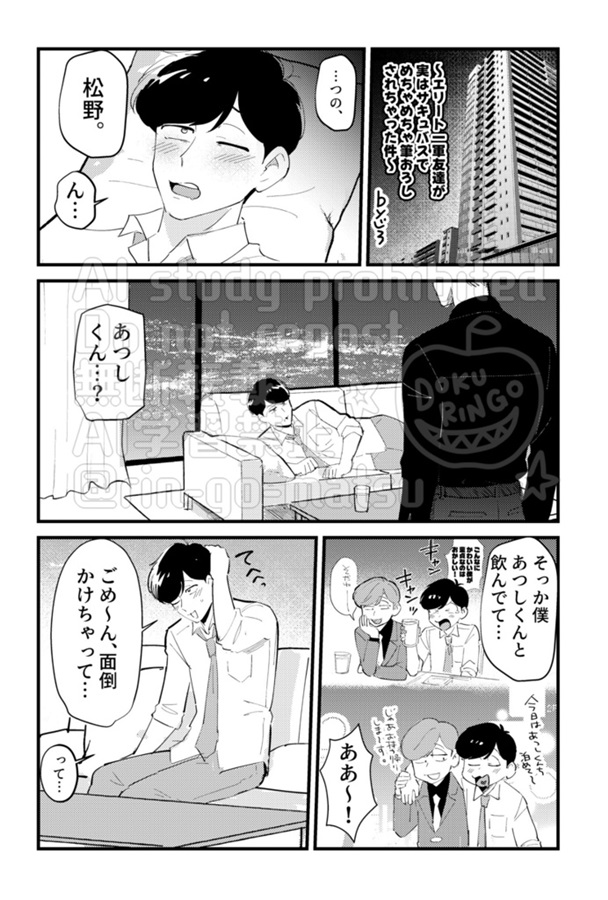 あつコレ!!【特典付】