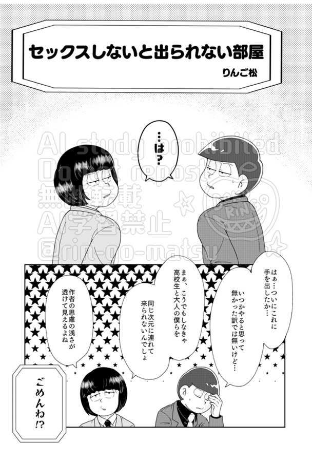 あつコレ!!【特典付】