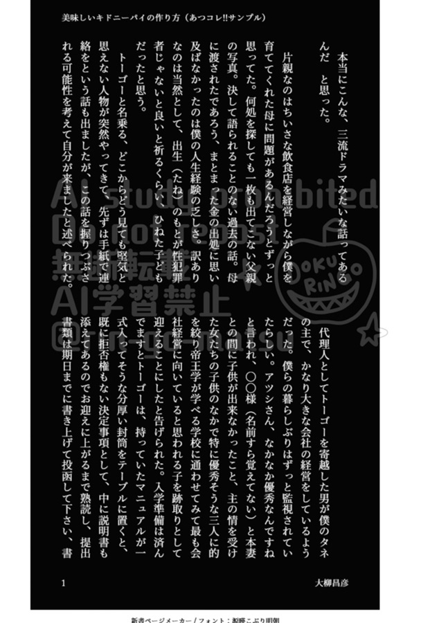 あつコレ!!【特典付】