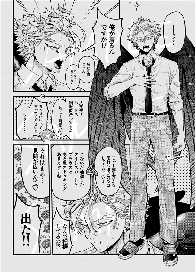 アウト・オブ・マイヒーロー