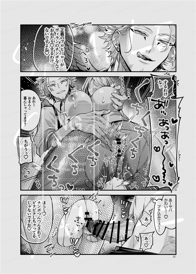 アウト・オブ・マイヒーロー