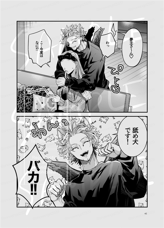 アウト・オブ・マイヒーロー