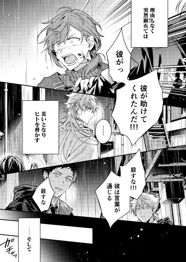 怪異対策四課 三巻