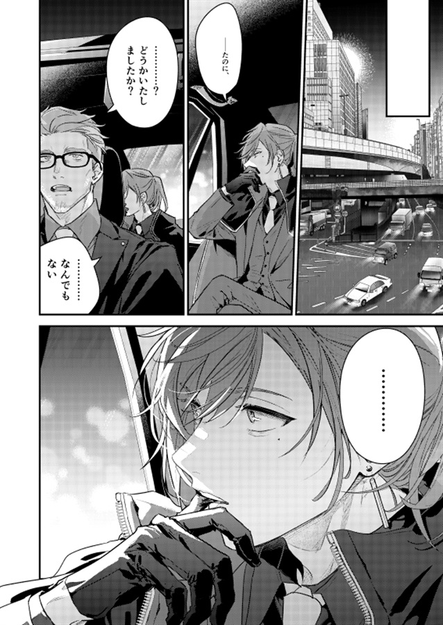 怪異対策四課 三巻