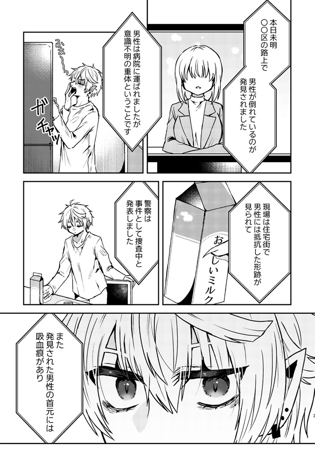 マイフレンドマイヒーロー