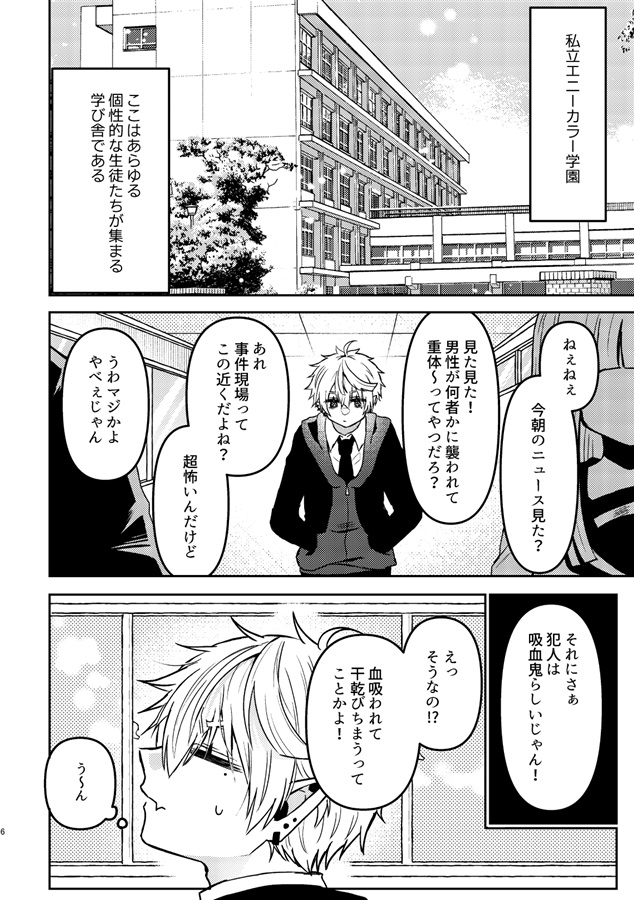 マイフレンドマイヒーロー