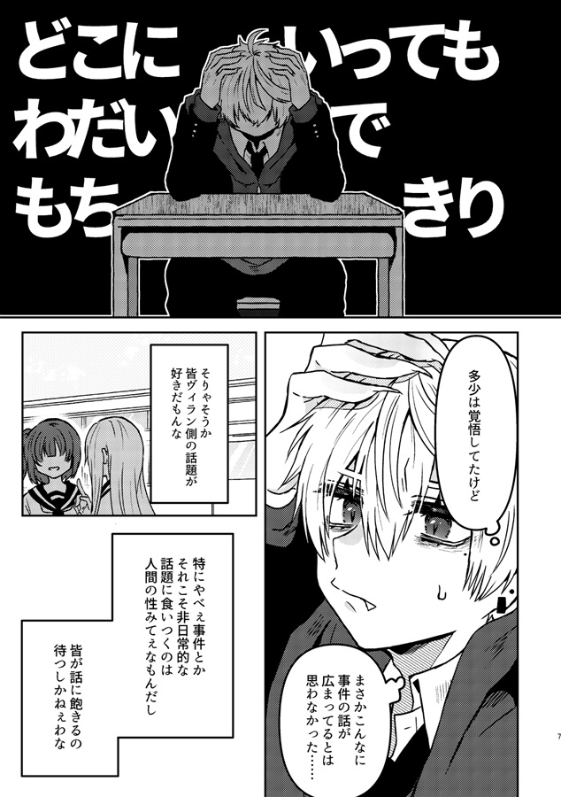 マイフレンドマイヒーロー