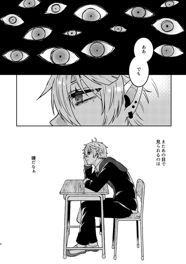 マイフレンドマイヒーロー