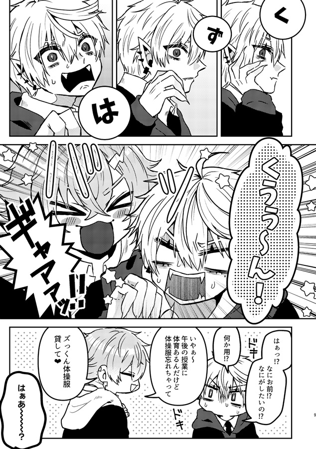 マイフレンドマイヒーロー