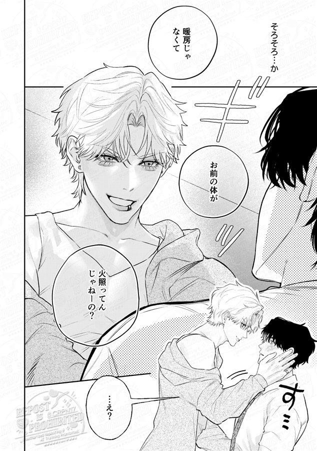 Toxic strawberry vanilla