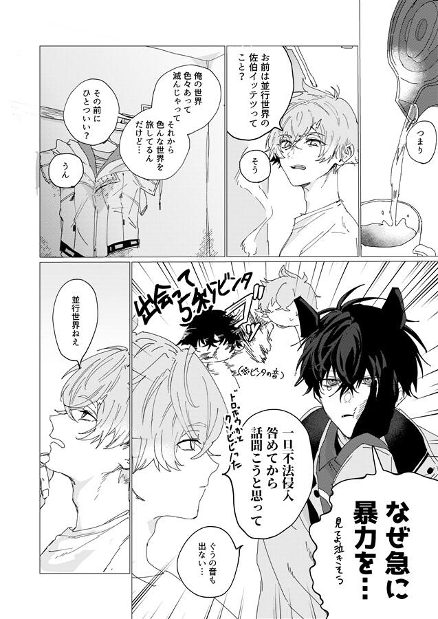 ひを追うひと