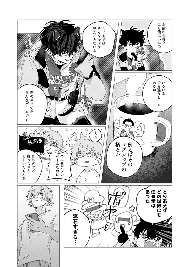 ひを追うひと