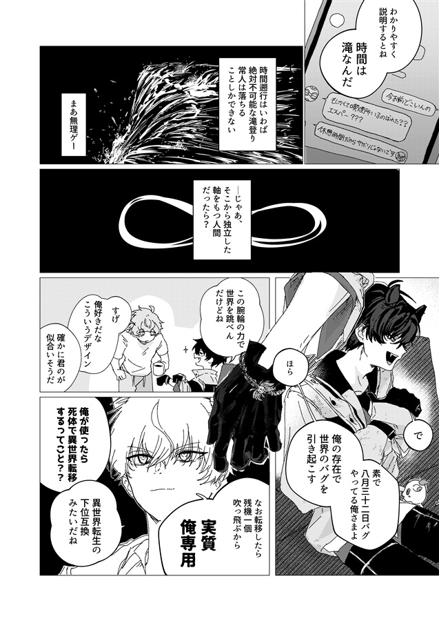 ひを追うひと
