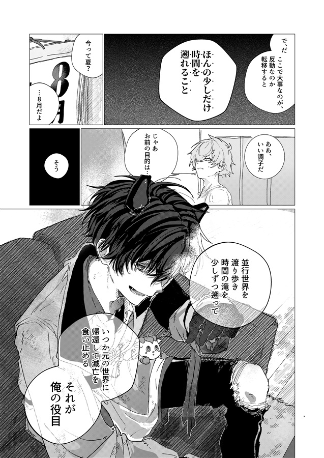 ひを追うひと