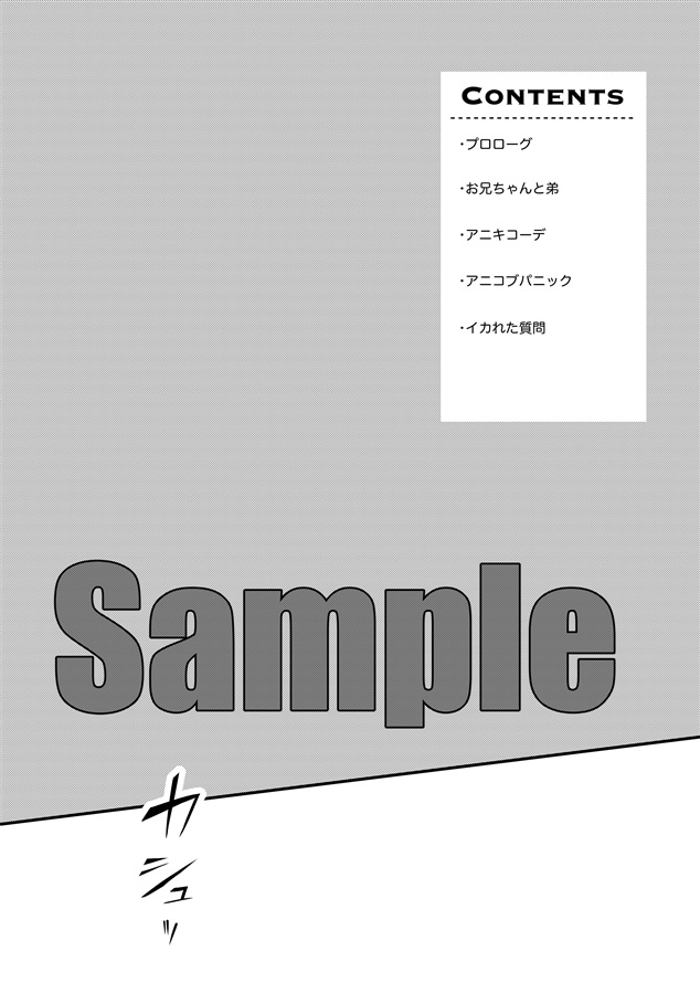 アニコブの日常