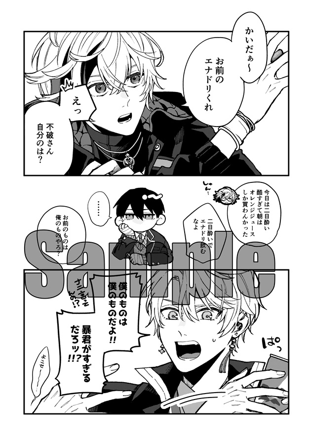 アニコブの日常