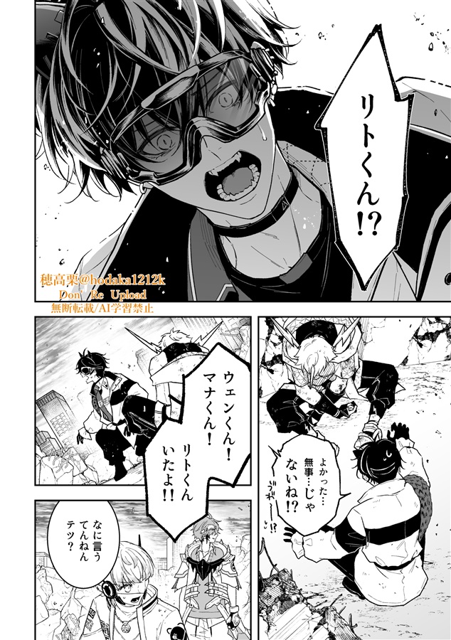 雷霆よ幻影を撃て