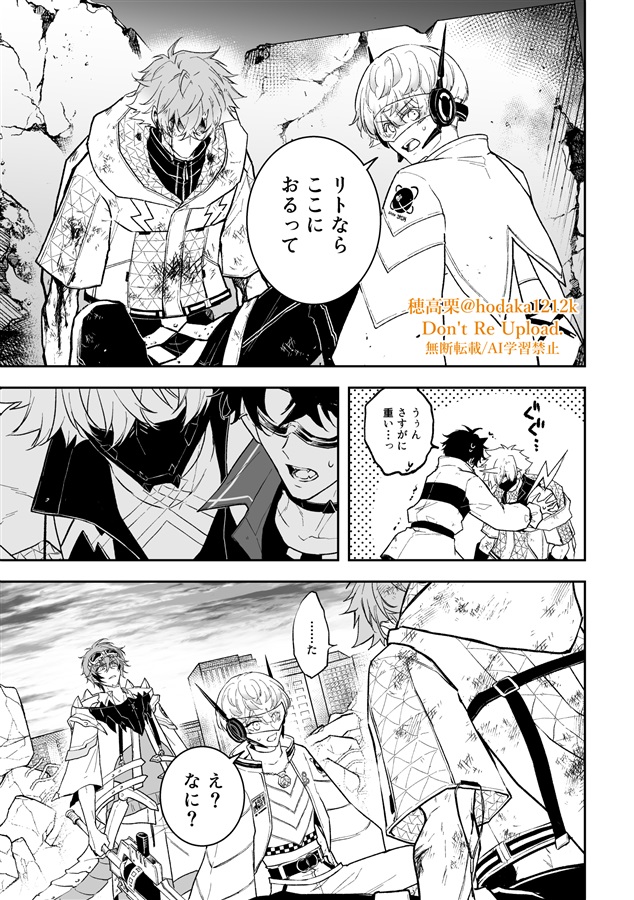 雷霆よ幻影を撃て