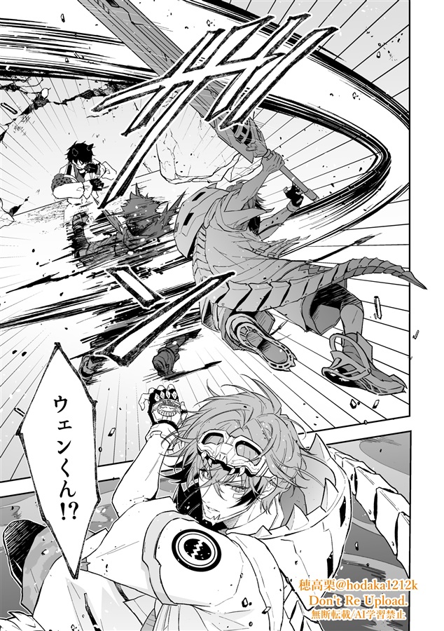 雷霆よ幻影を撃て