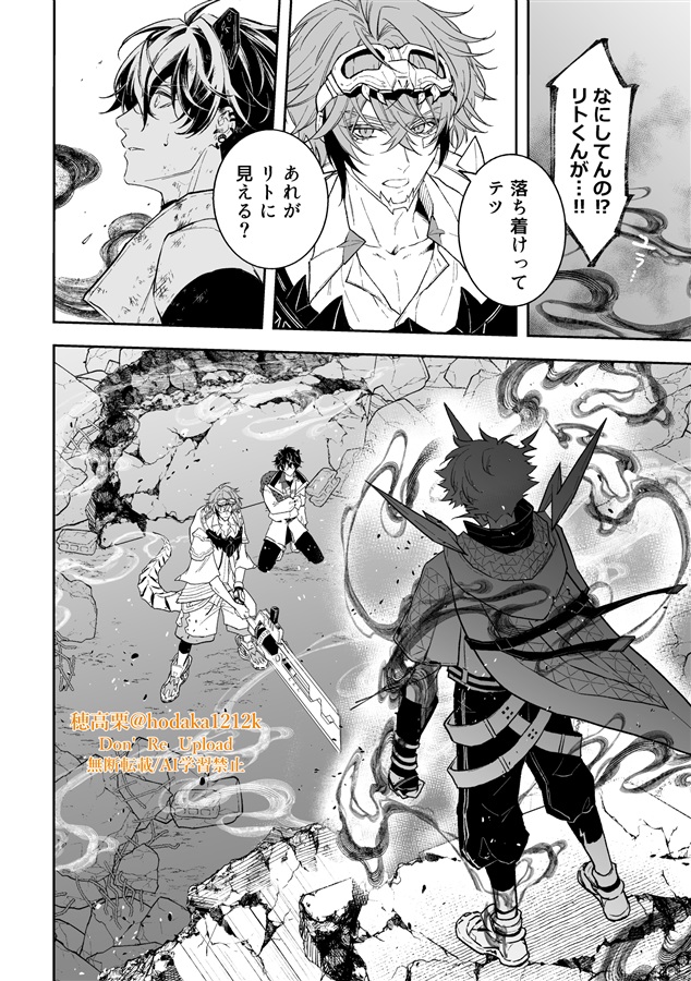 雷霆よ幻影を撃て