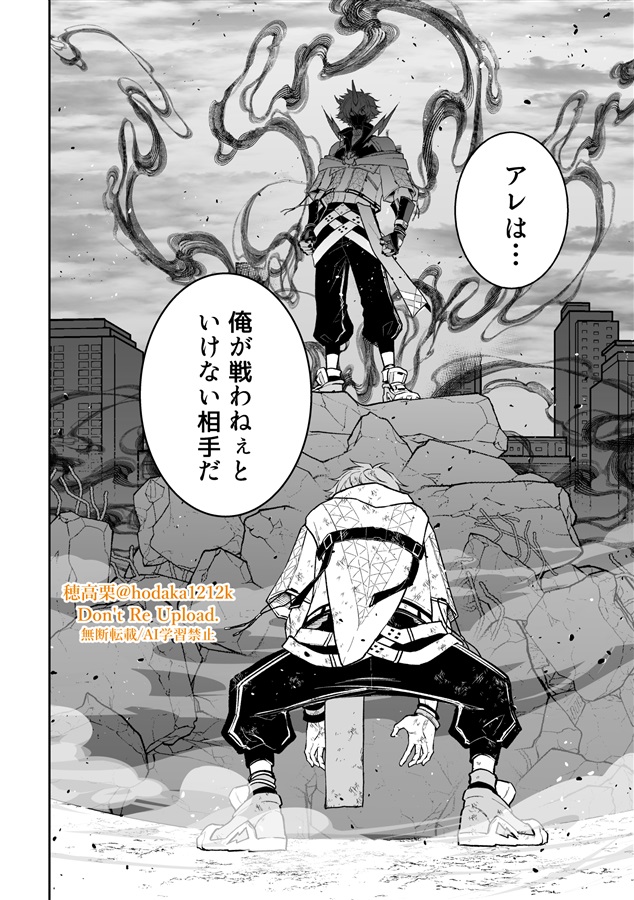 雷霆よ幻影を撃て