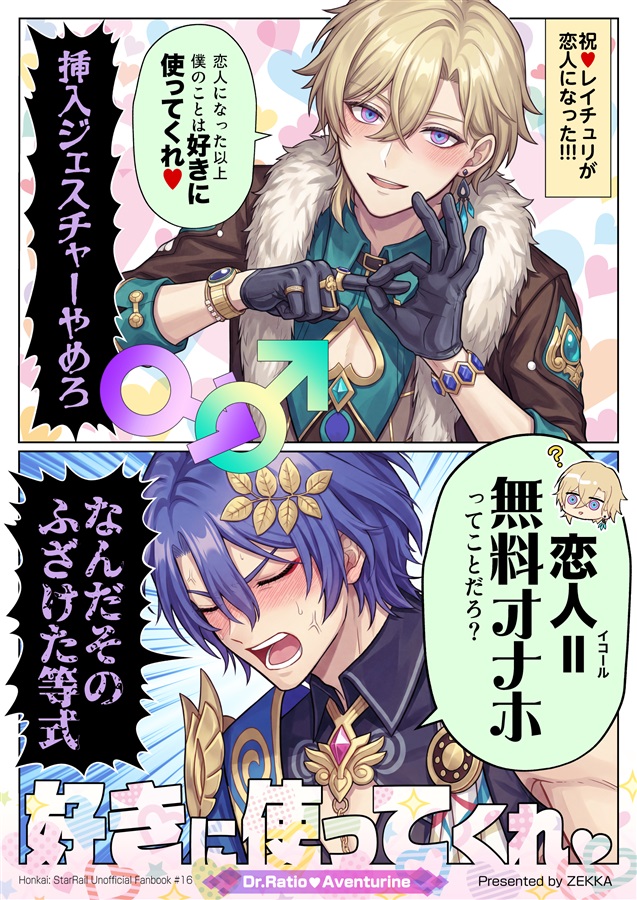 好きに使ってくれ