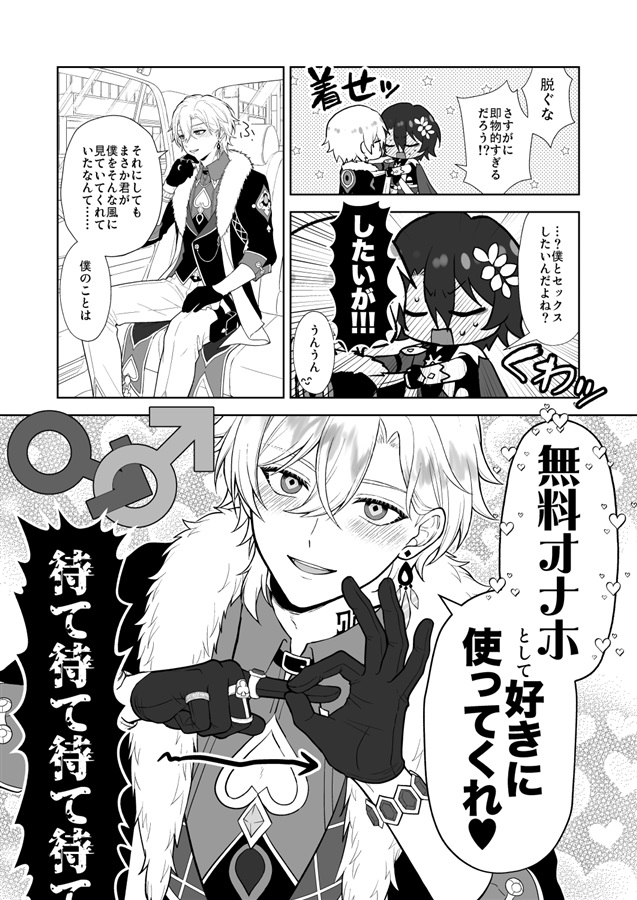 好きに使ってくれ