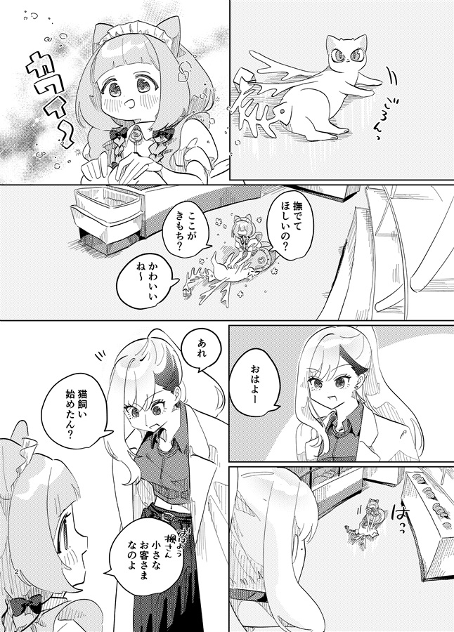 にじサントスのパン屋にて