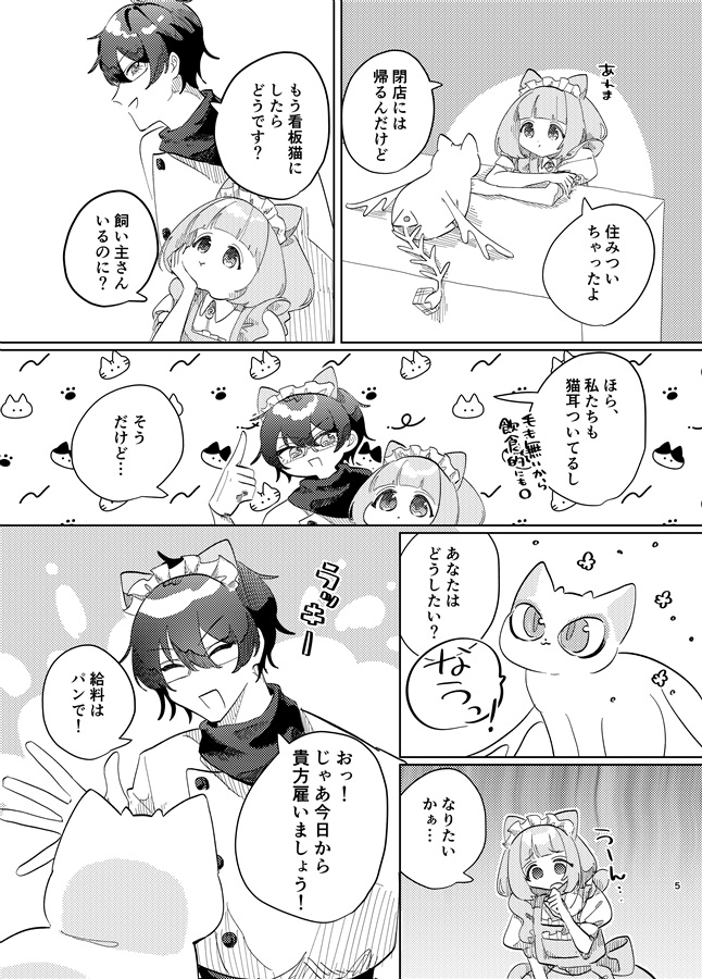 にじサントスのパン屋にて