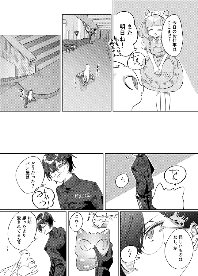 にじサントスのパン屋にて