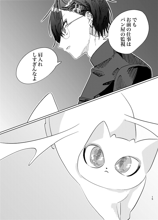 にじサントスのパン屋にて