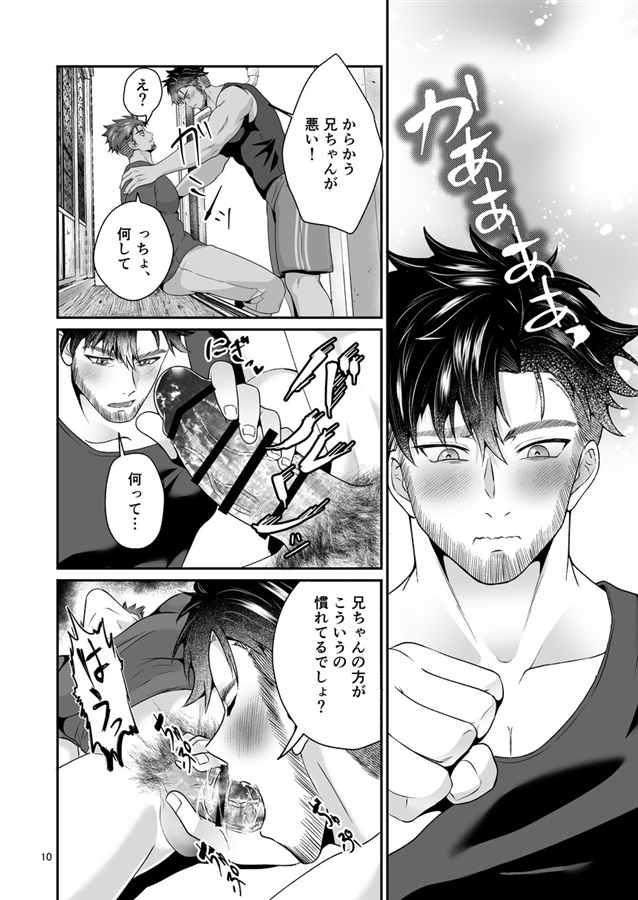 神社の跡取り幼馴染がエロすぎて堕とされました