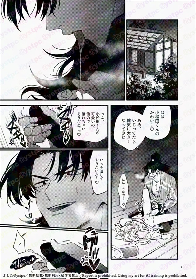 君の話なんて聞きたくないから<後編>