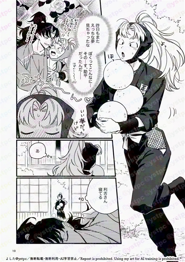 君の話なんて聞きたくないから<後編>
